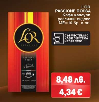 L'OR PASSIONE ROSSA