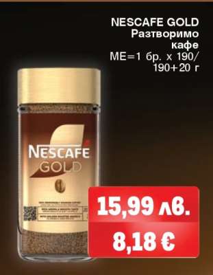 NESCAFE GOLD