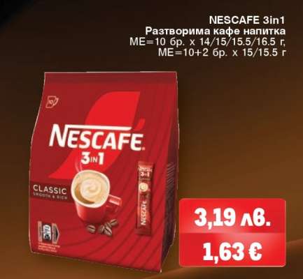 Nescafe 3in1