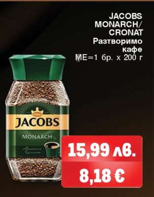 JACOBS MONARCH/CRONAT