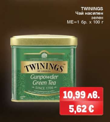 TWININGS Чай насипен зелен