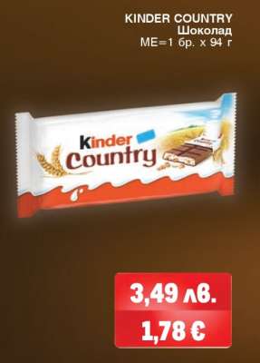 KINDER COUNTRY