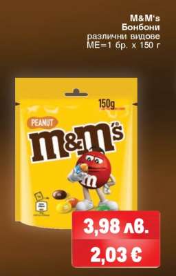 M&M's Бонбони