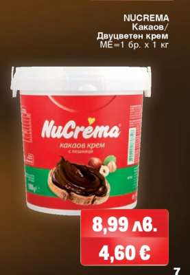 NuCrema