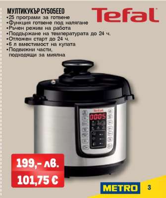 МУЛТИКУКЪР СУ505ЕЕО