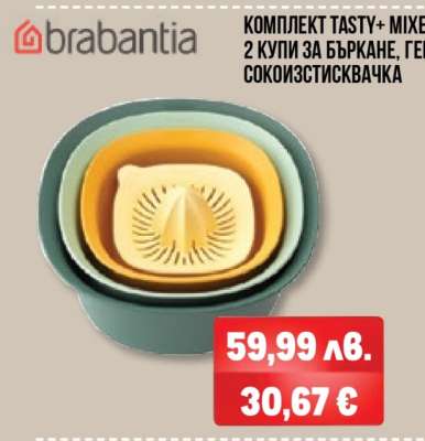 КОМПЛЕКТ TASTY+ MIXER