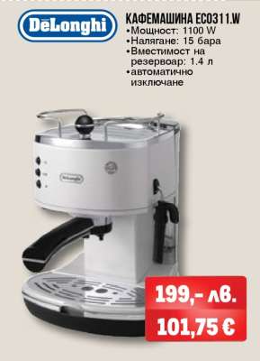 Кафемашина ECO311.W