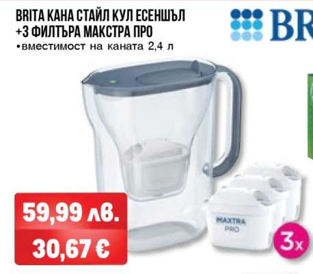 BRITA Кана Стайл Кул Есеншъл +3 Филтъра Макстра Про