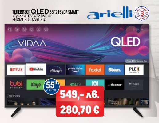 ТЕЛЕВИЗОР QLED 55F215VDA SMART