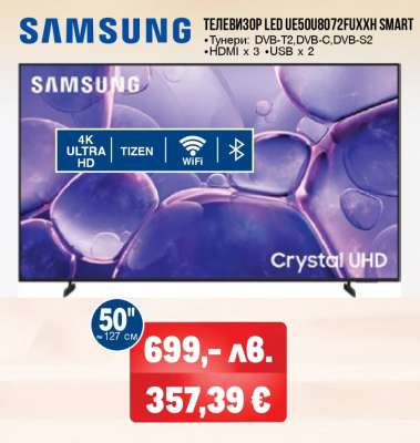 SAMSUNG ТЕЛЕВИЗОР LED UE50BU8072FUXXH SMART