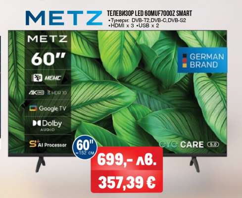METZ ТЕЛЕВИЗОР LED 60MUF7000Z SMART