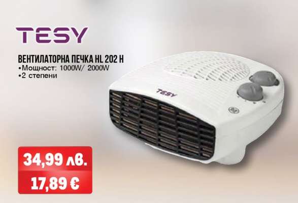 Вентилаторна печка TESY HL 202 H