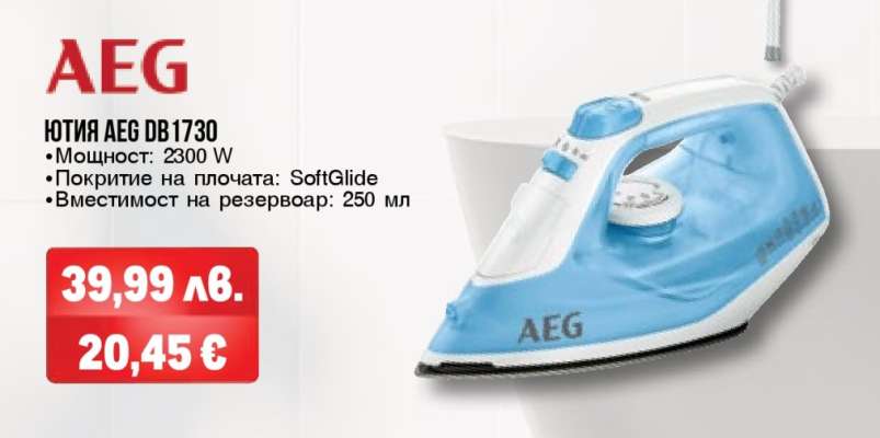 Ютия AEG DB1730