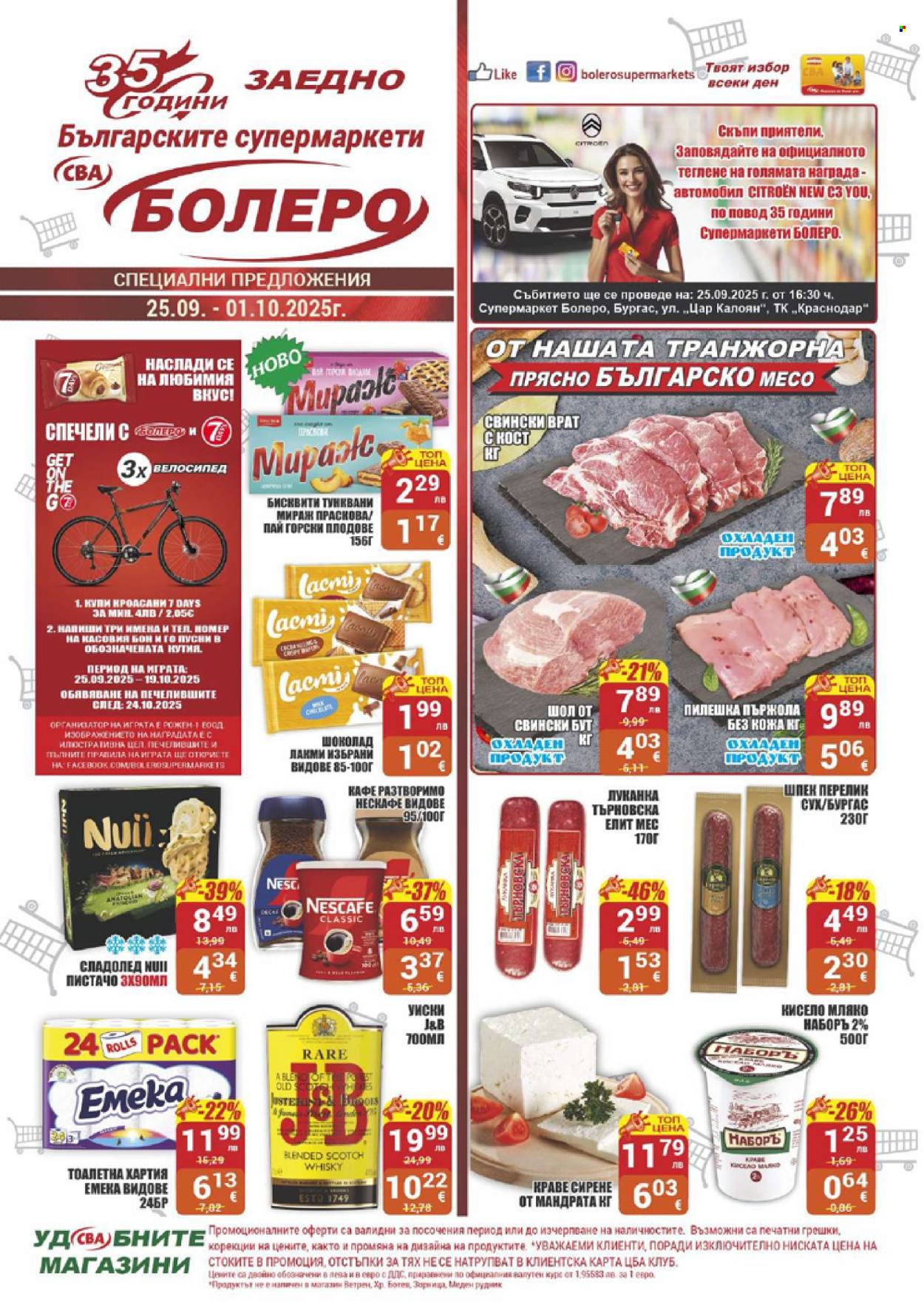 Брошура на CBA - 25.09.2025 - 01.10.2025. Страница 1