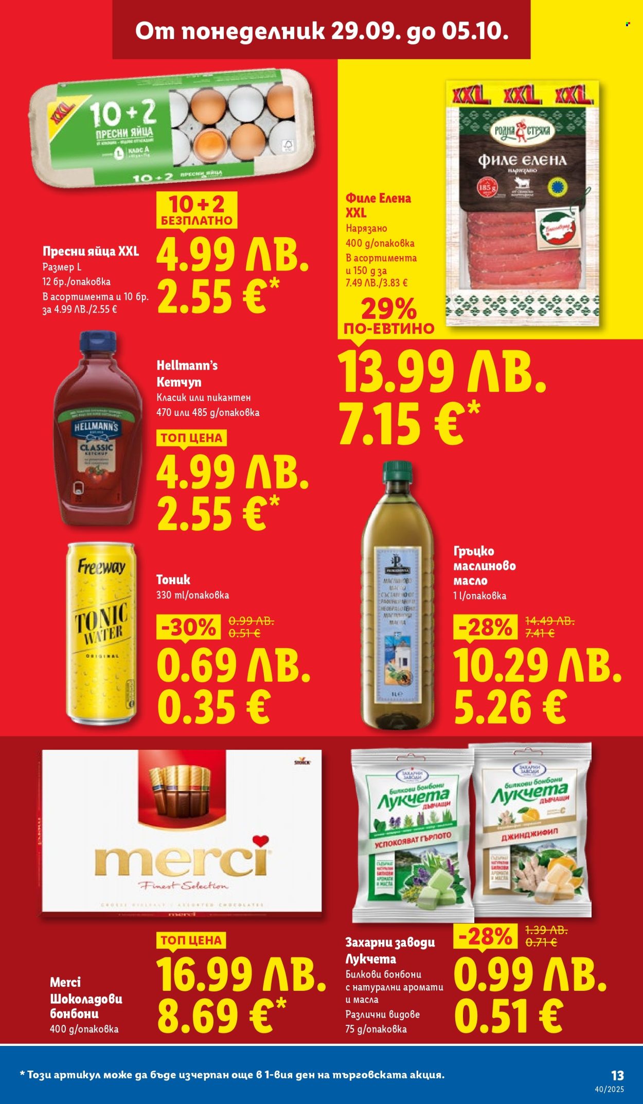 Брошура на Лидл - 29.09.2025 - 05.10.2025. Страница 13