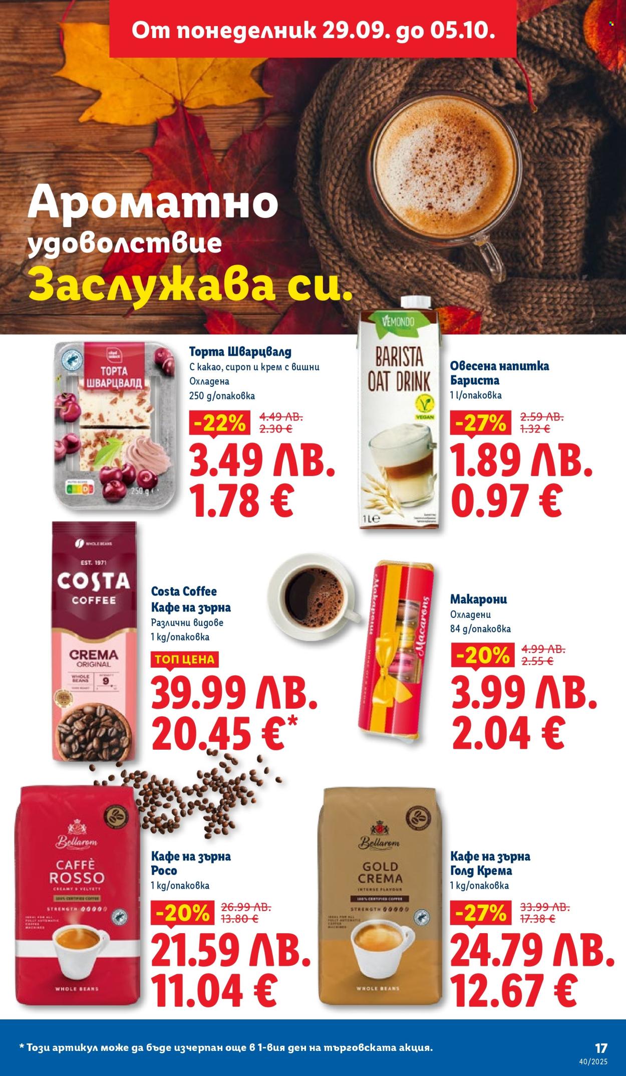 Брошура на Лидл - 29.09.2025 - 05.10.2025. Страница 17