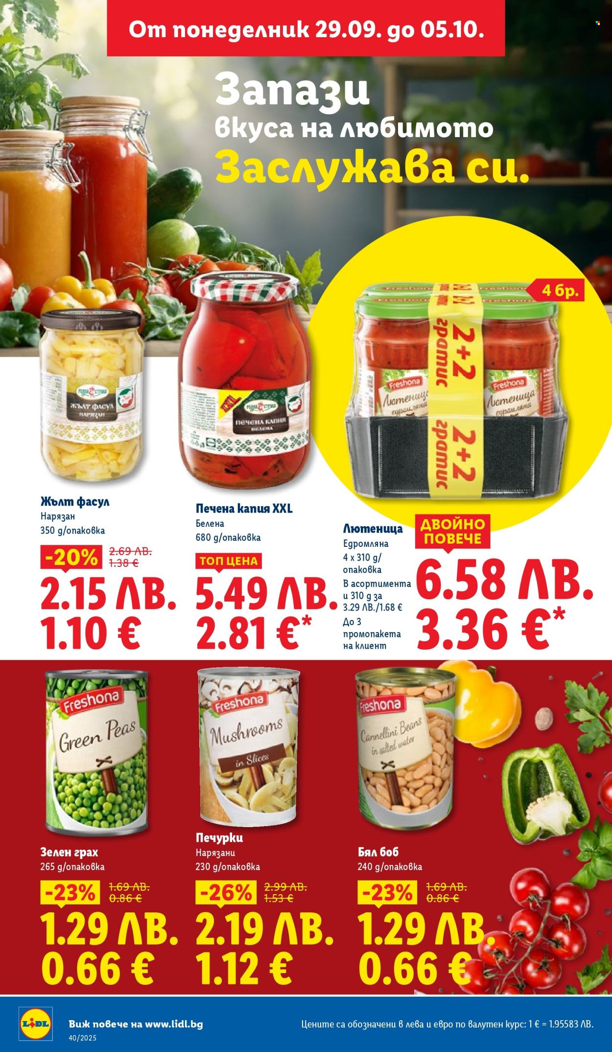 Брошура на Лидл - 29.09.2025 - 05.10.2025. Страница 20