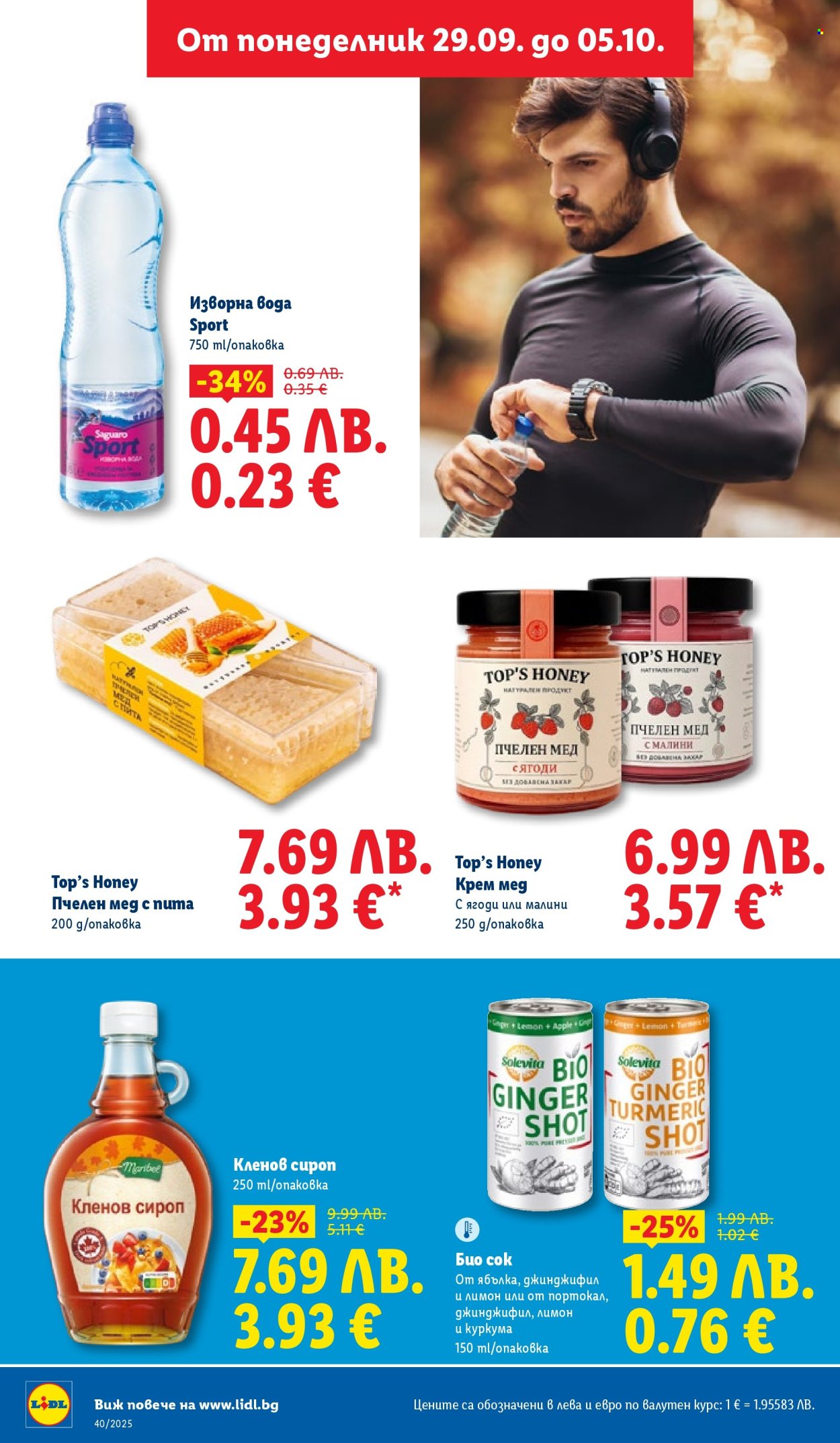 Брошура на Лидл - 29.09.2025 - 05.10.2025. Страница 28
