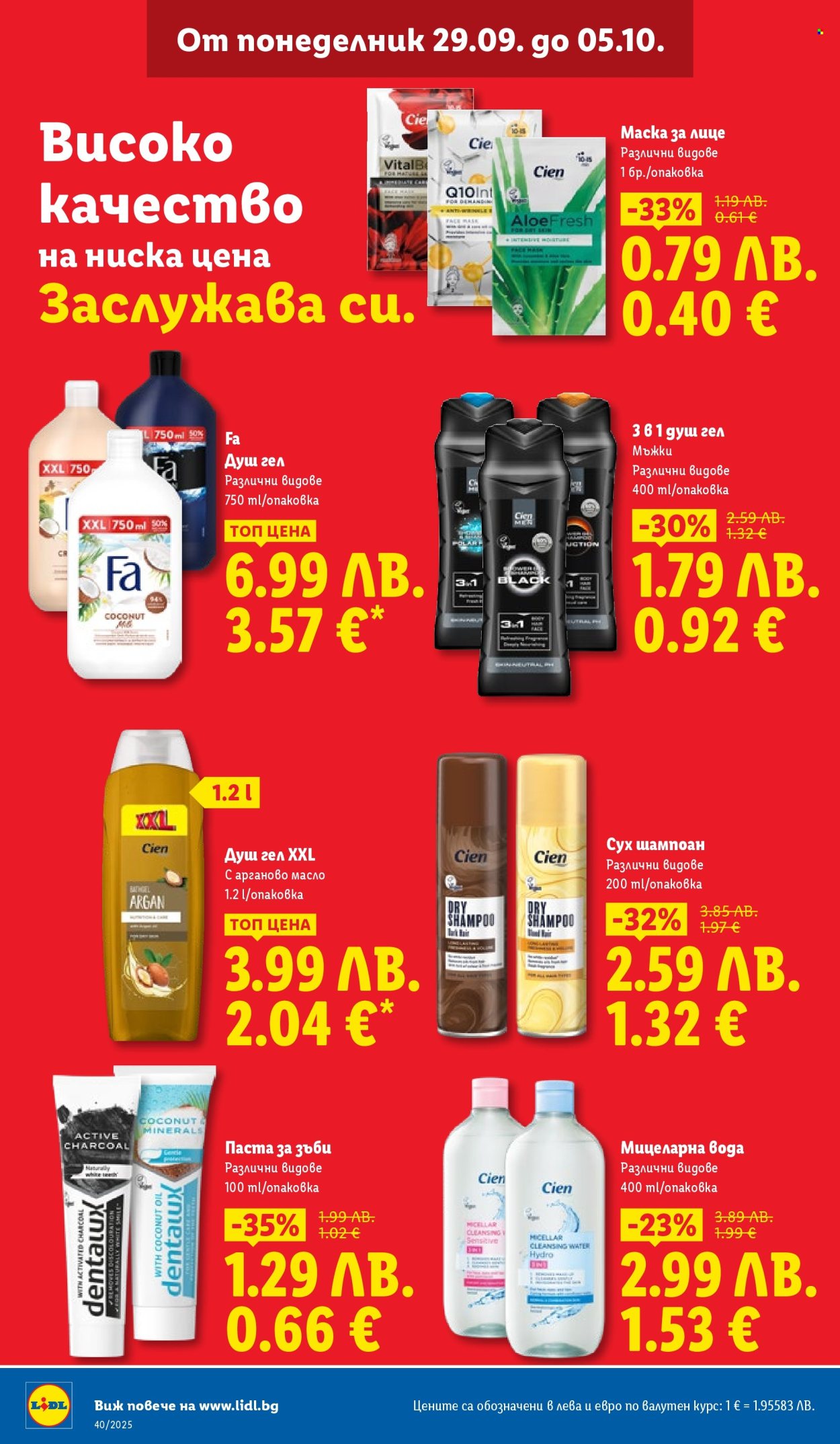 Брошура на Лидл - 29.09.2025 - 05.10.2025. Страница 34