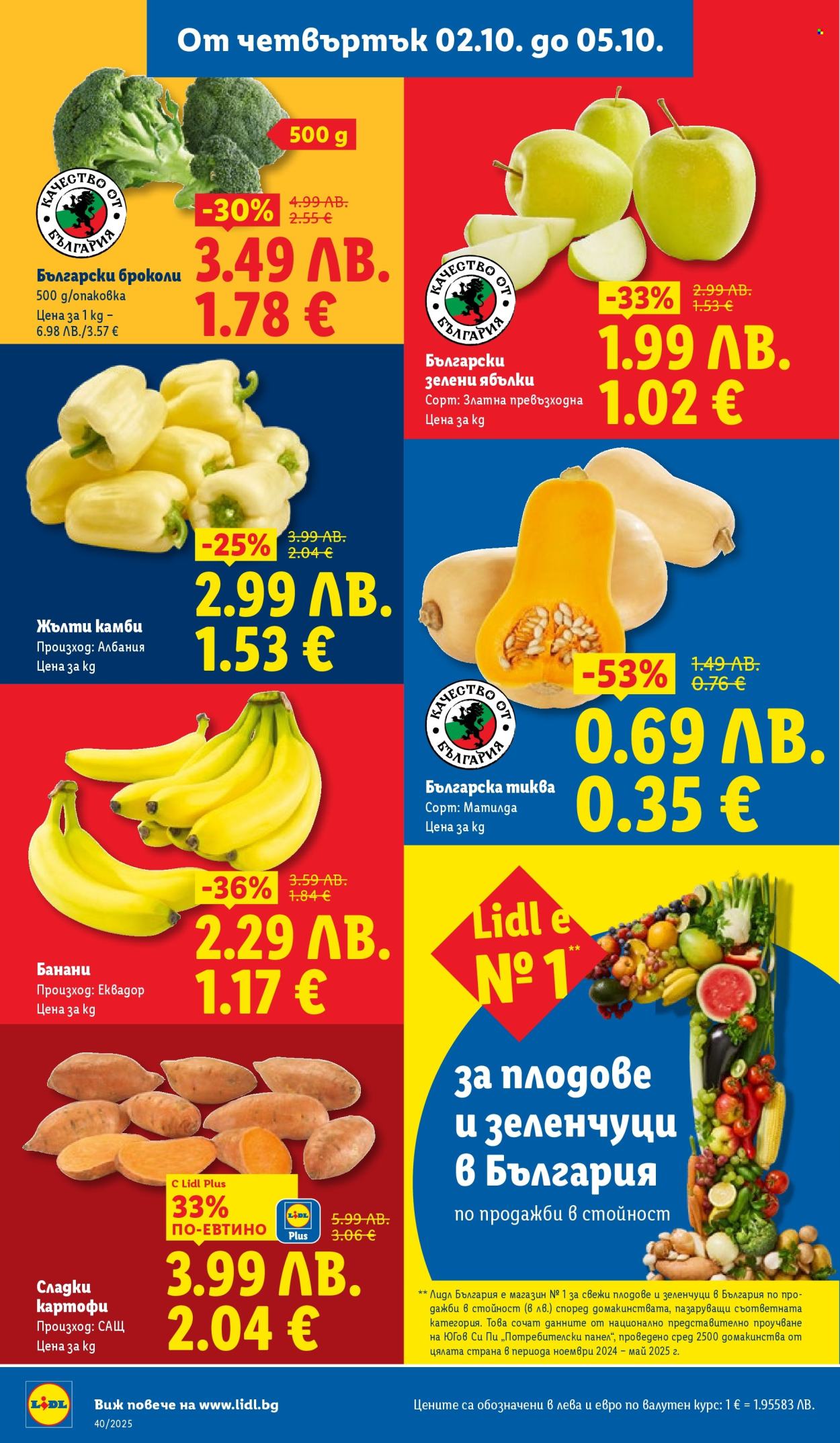 Брошура на Лидл - 29.09.2025 - 05.10.2025. Страница 62