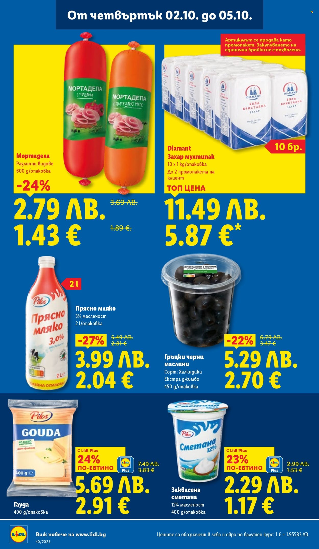 Брошура на Лидл - 29.09.2025 - 05.10.2025. Страница 64