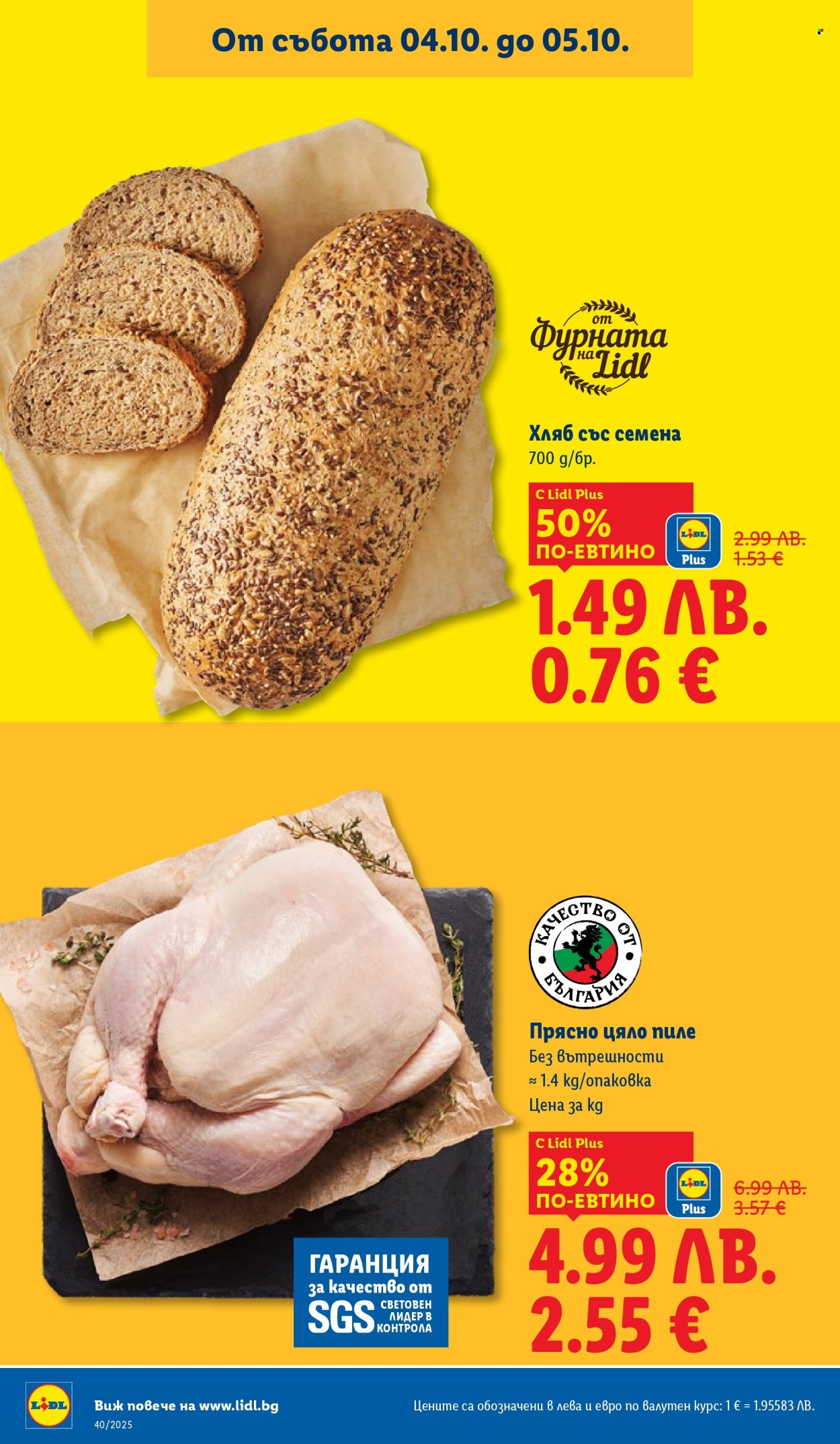 Брошура на Лидл - 29.09.2025 - 05.10.2025. Страница 68