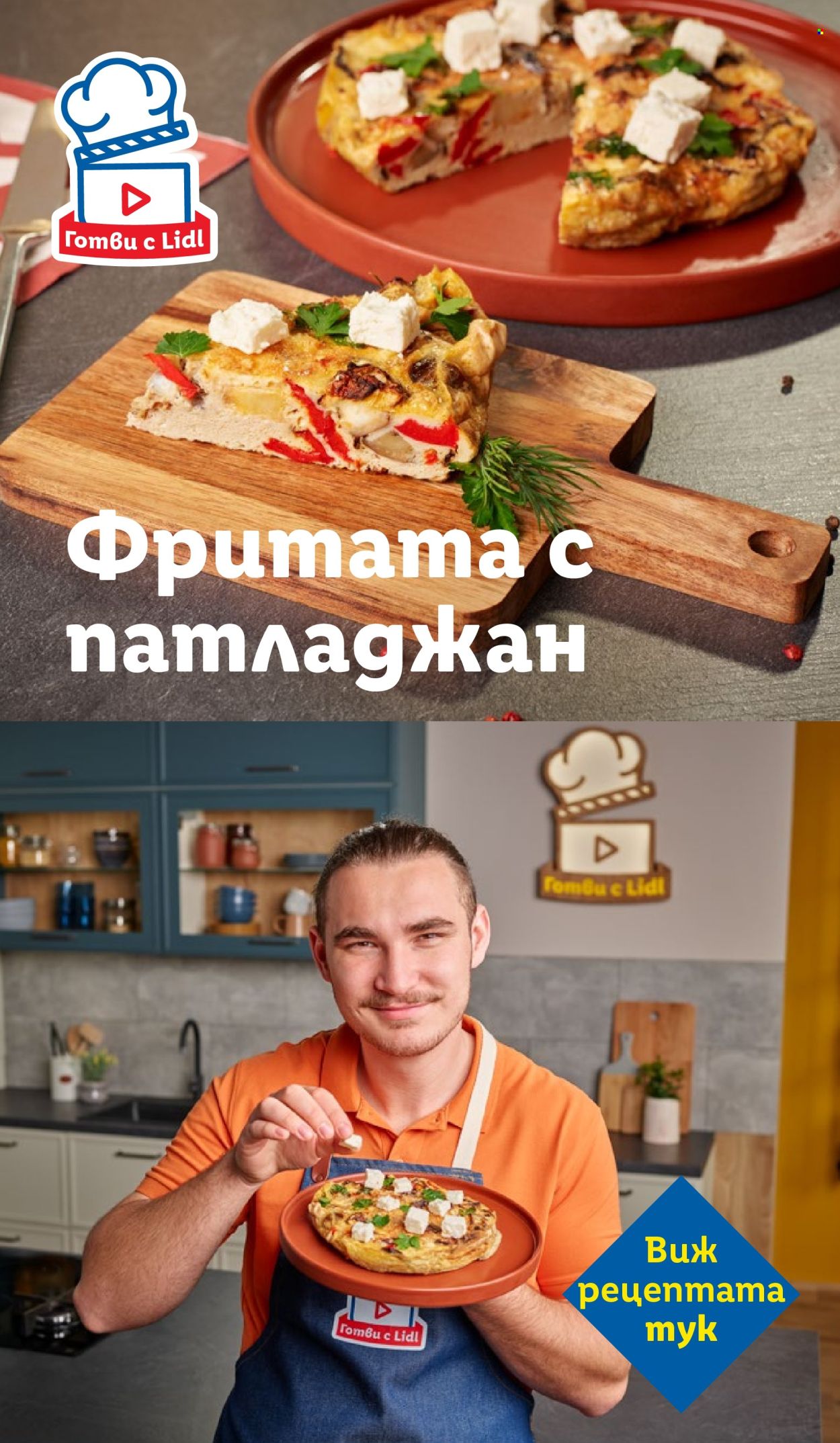 Брошура на Лидл - 29.09.2025 - 05.10.2025. Страница 71