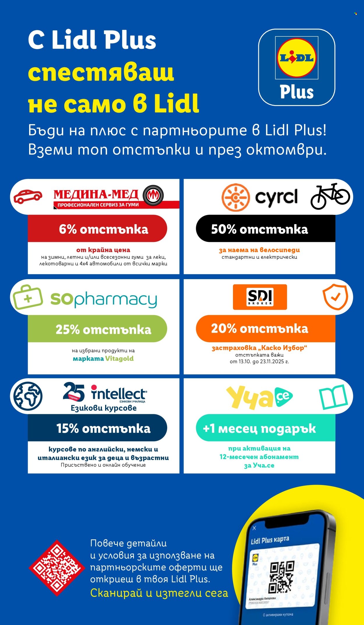 Брошура на Лидл - 29.09.2025 - 05.10.2025. Страница 72