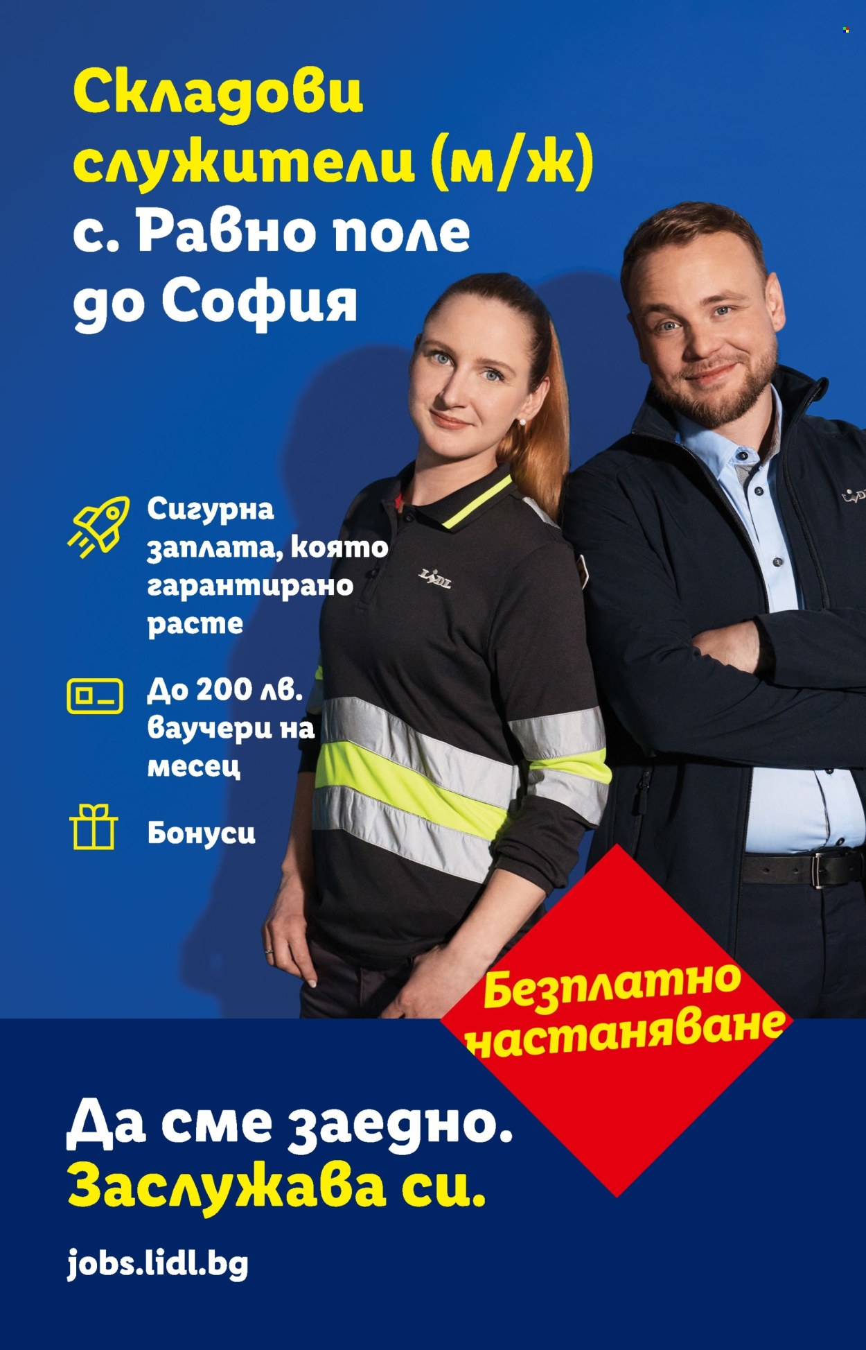 Брошура на Лидл - 29.09.2025 - 05.10.2025. Страница 73