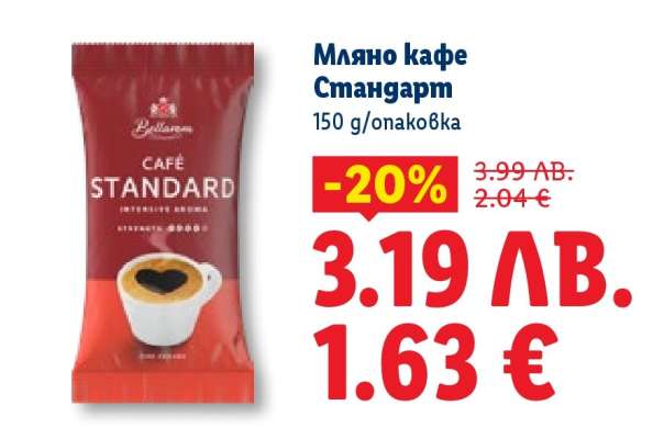 Мляно кафе Стандарт