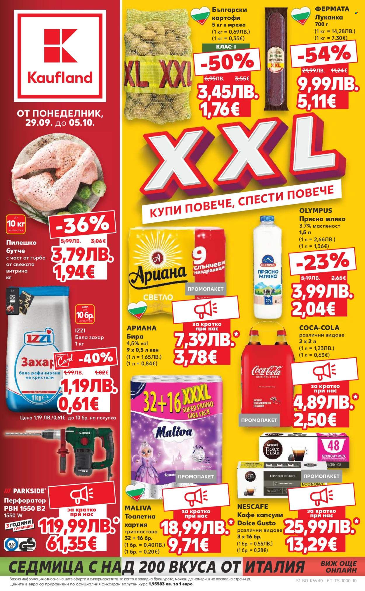 Брошура на Кауфланд - 29.09.2025 - 05.10.2025. Страница 1