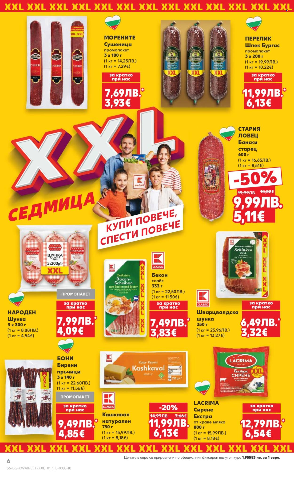 Брошура на Кауфланд - 29.09.2025 - 05.10.2025. Страница 6