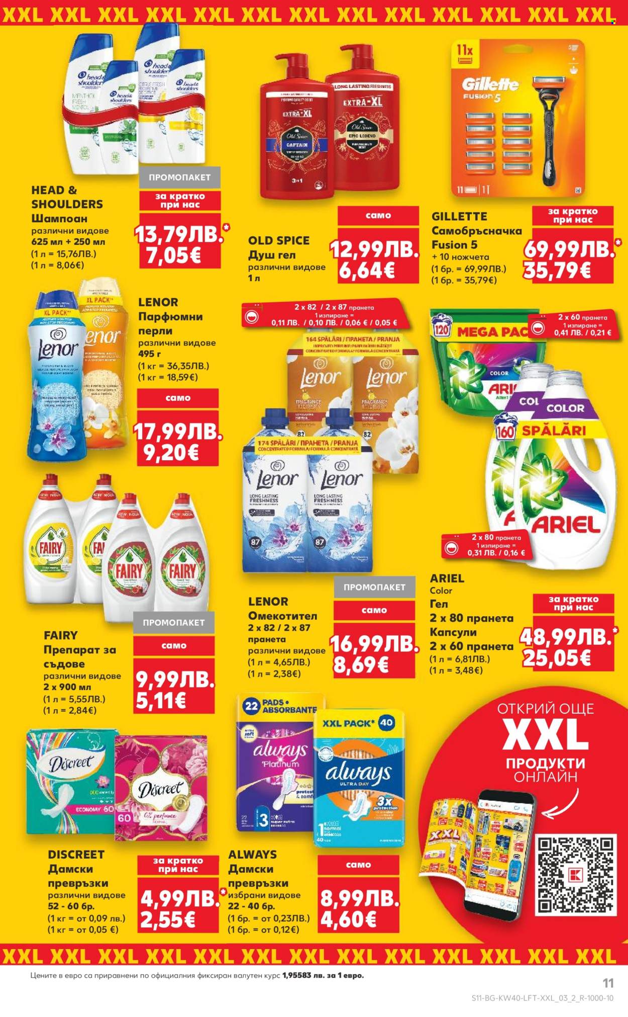 Брошура на Кауфланд - 29.09.2025 - 05.10.2025. Страница 11
