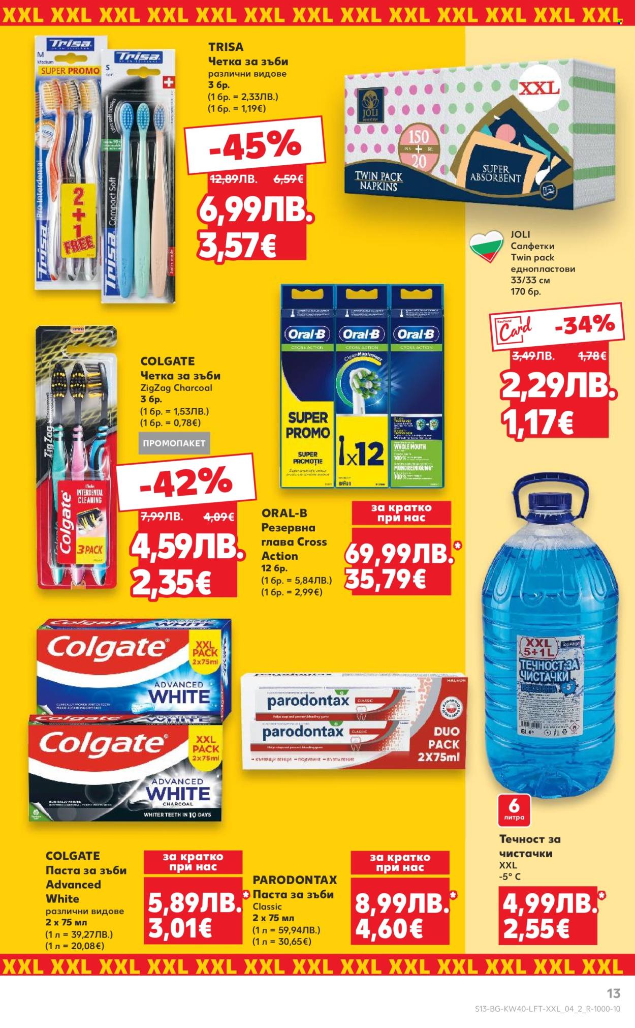 Брошура на Кауфланд - 29.09.2025 - 05.10.2025. Страница 13