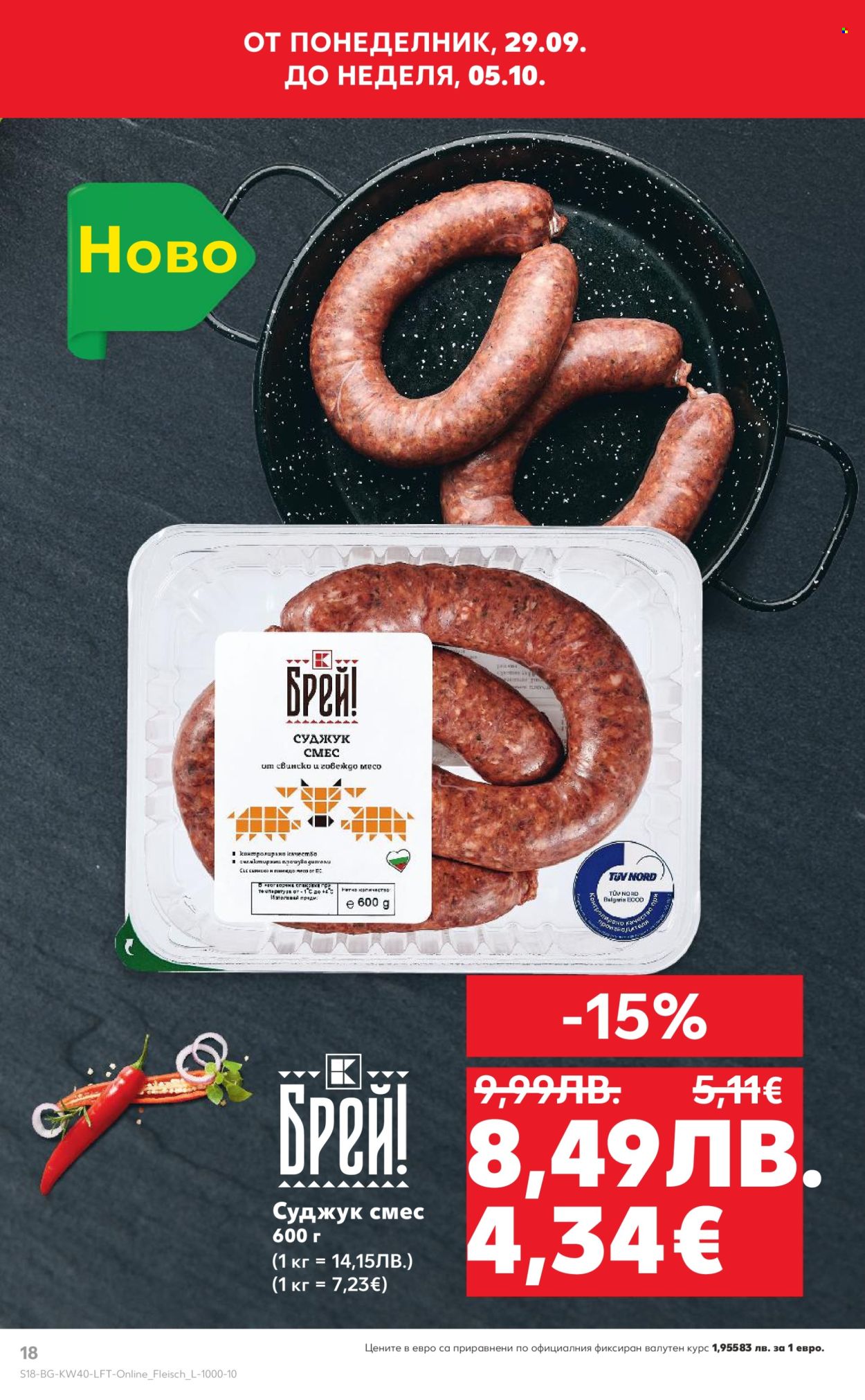 Брошура на Кауфланд - 29.09.2025 - 05.10.2025. Страница 18