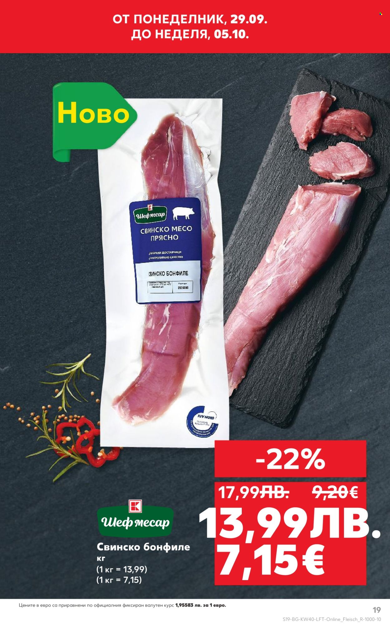 Брошура на Кауфланд - 29.09.2025 - 05.10.2025. Страница 19