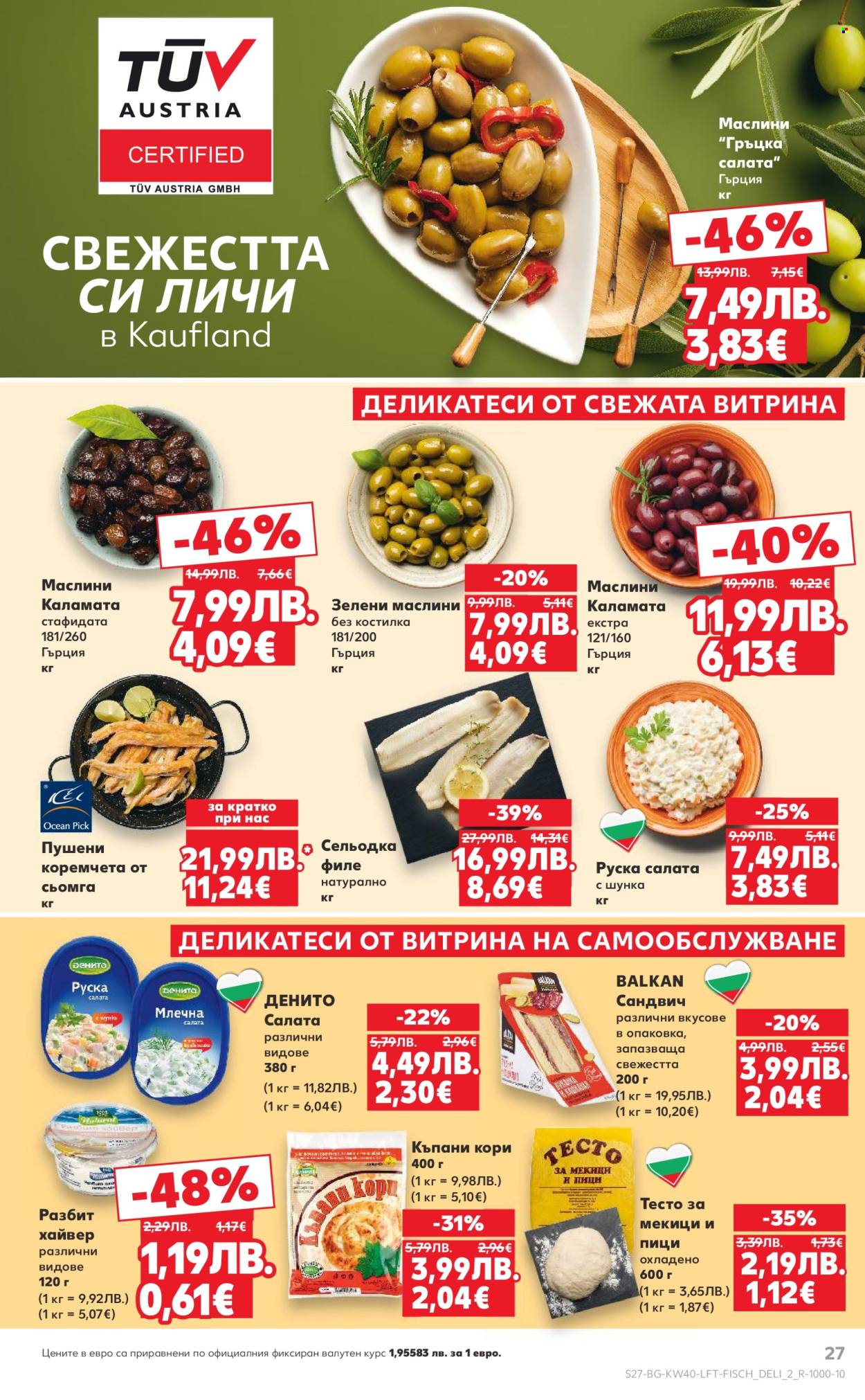 Брошура на Кауфланд - 29.09.2025 - 05.10.2025. Страница 27