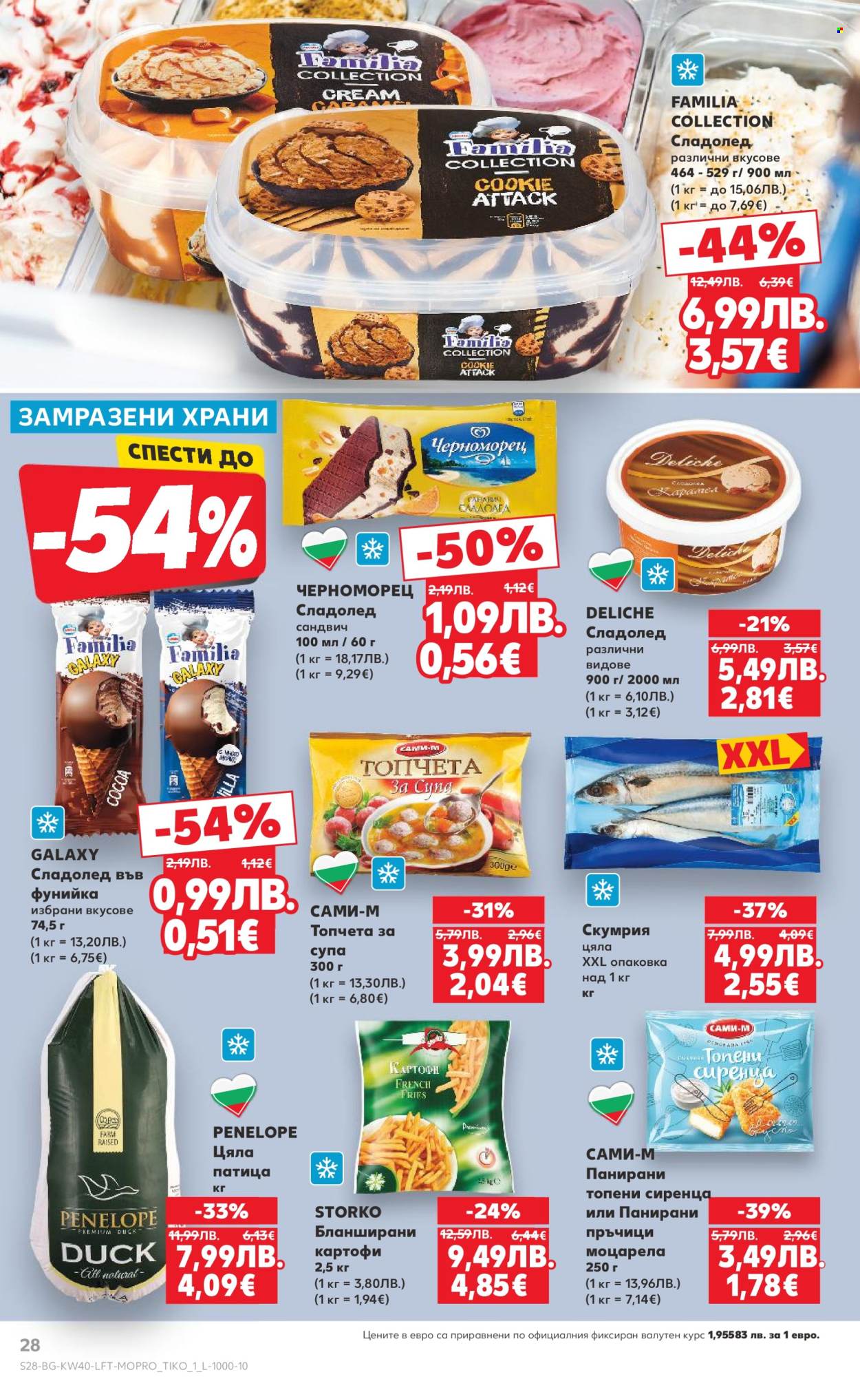 Брошура на Кауфланд - 29.09.2025 - 05.10.2025. Страница 28