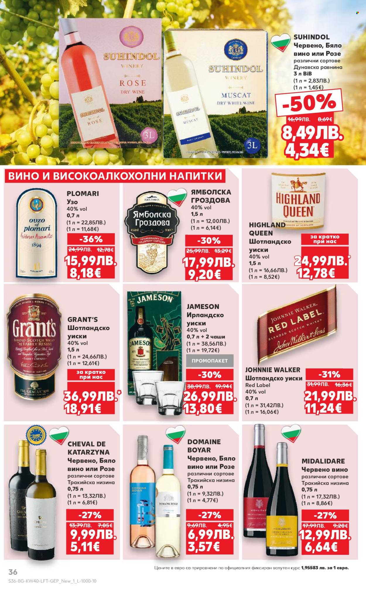Брошура на Кауфланд - 29.09.2025 - 05.10.2025. Страница 36