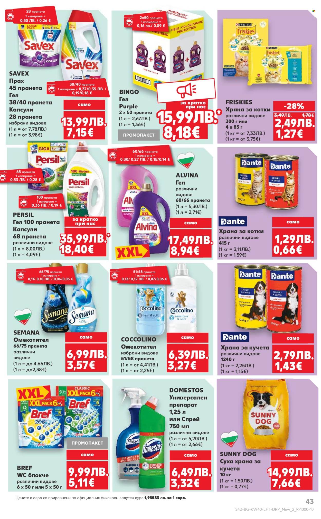 Брошура на Кауфланд - 29.09.2025 - 05.10.2025. Страница 43