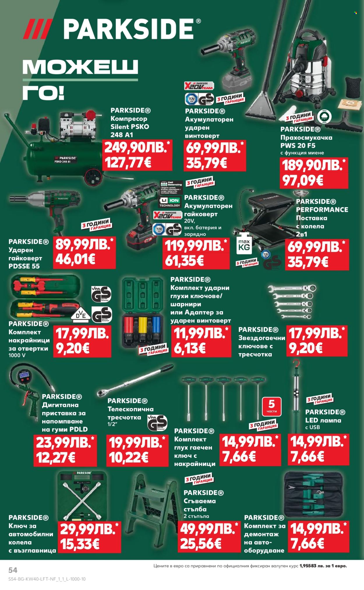 Брошура на Кауфланд - 29.09.2025 - 05.10.2025. Страница 54