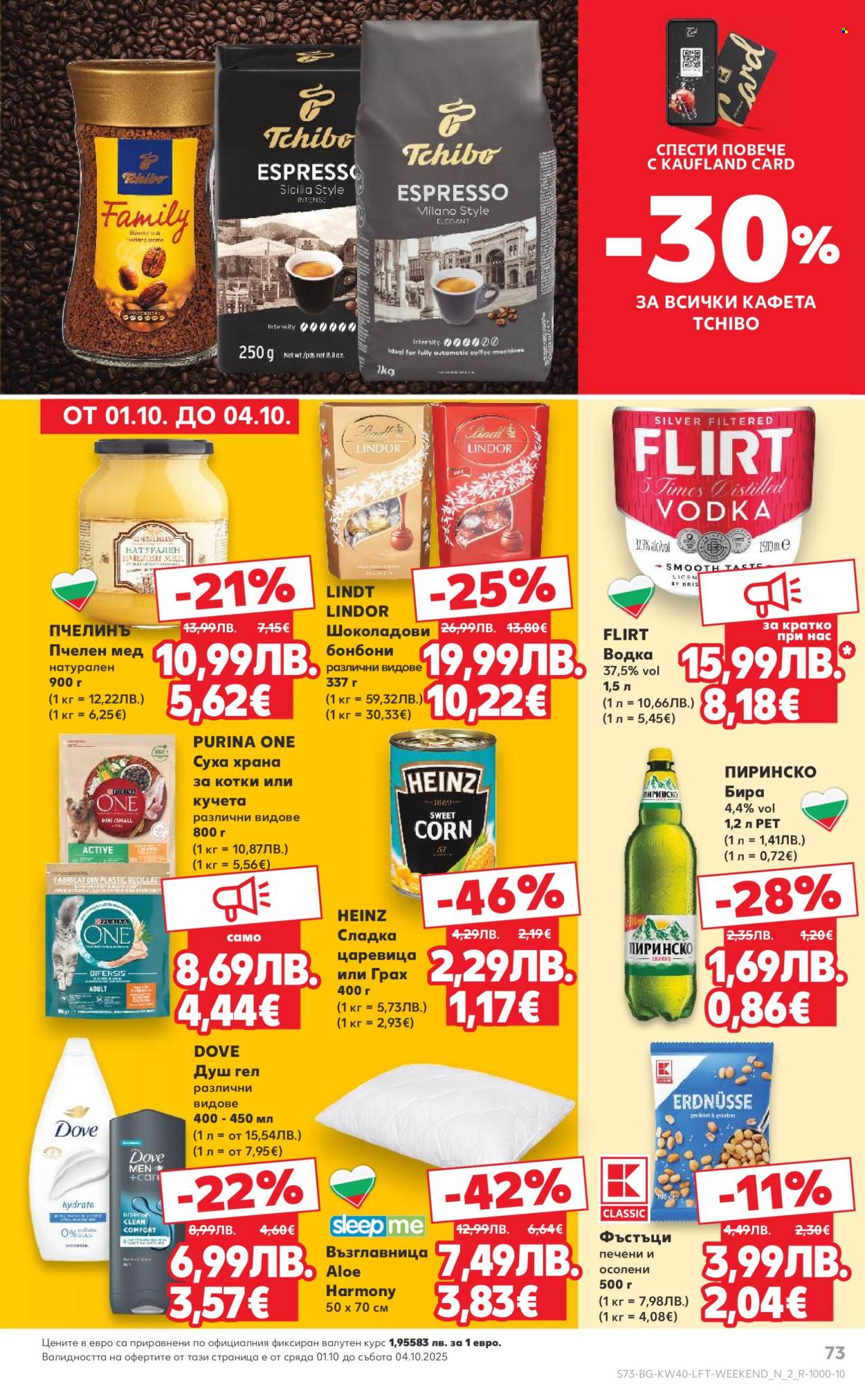 Брошура на Кауфланд - 29.09.2025 - 05.10.2025. Страница 73