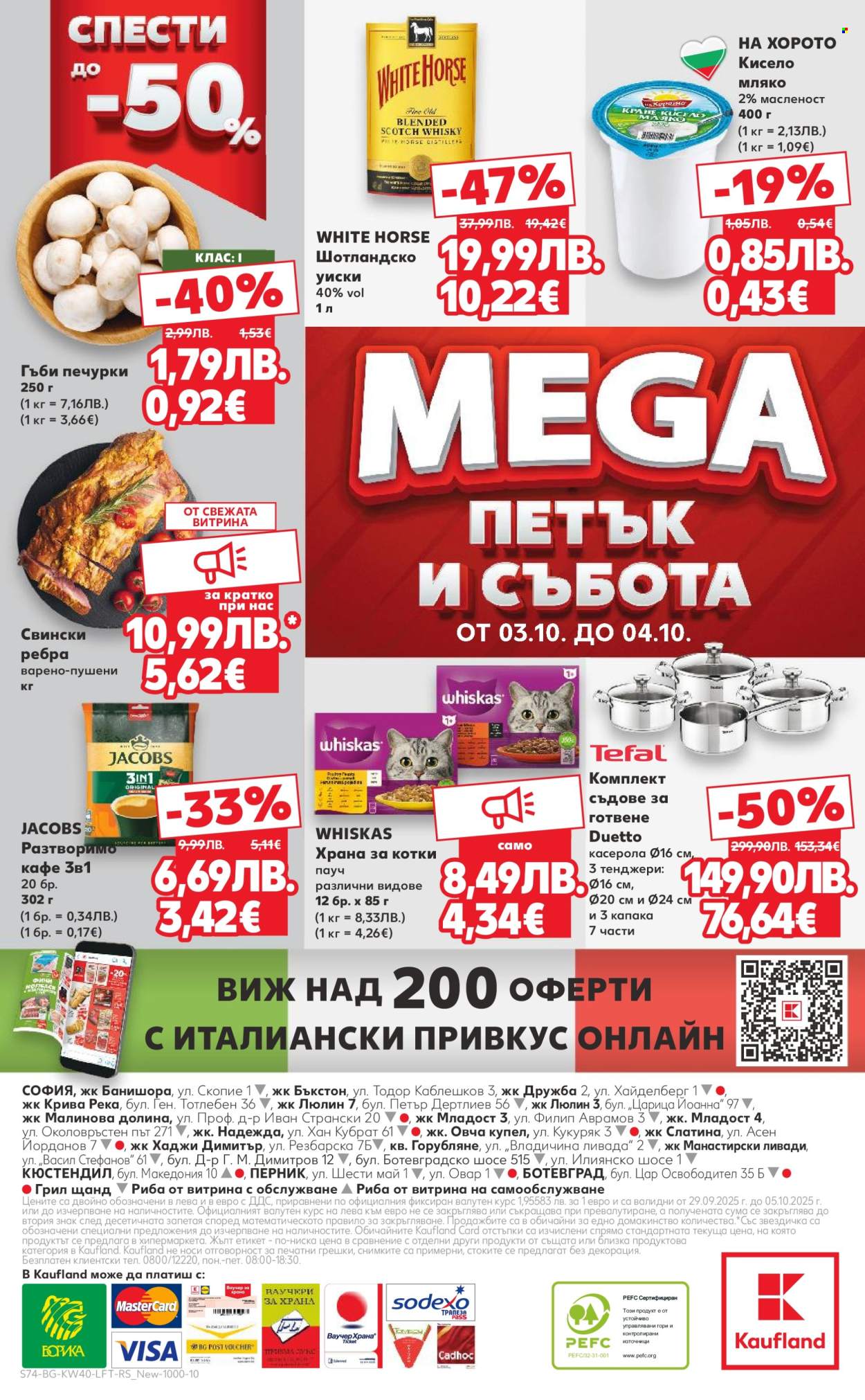 Брошура на Кауфланд - 29.09.2025 - 05.10.2025. Страница 74