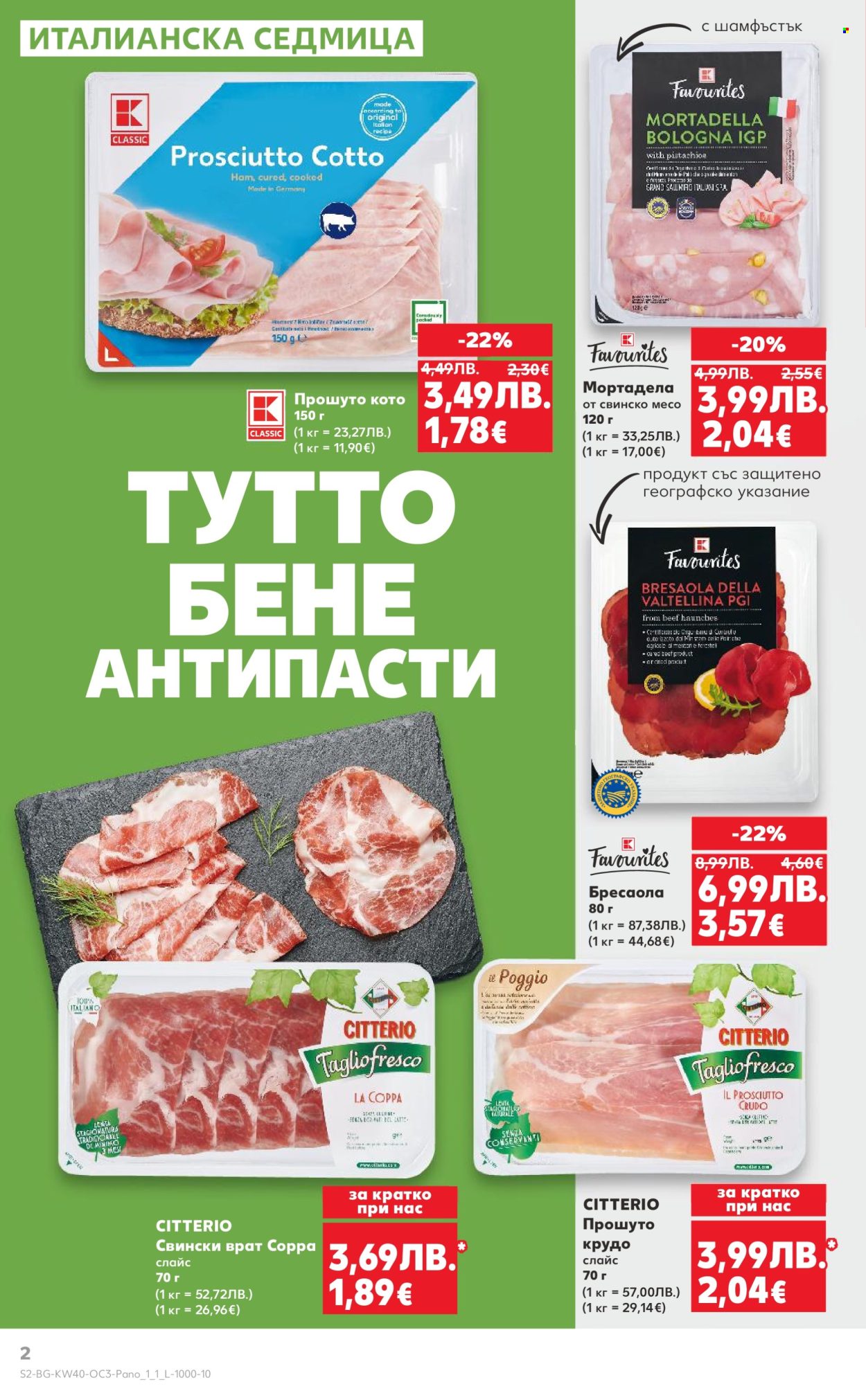 Брошура на Кауфланд - 29.09.2025 - 05.10.2025. Страница 2