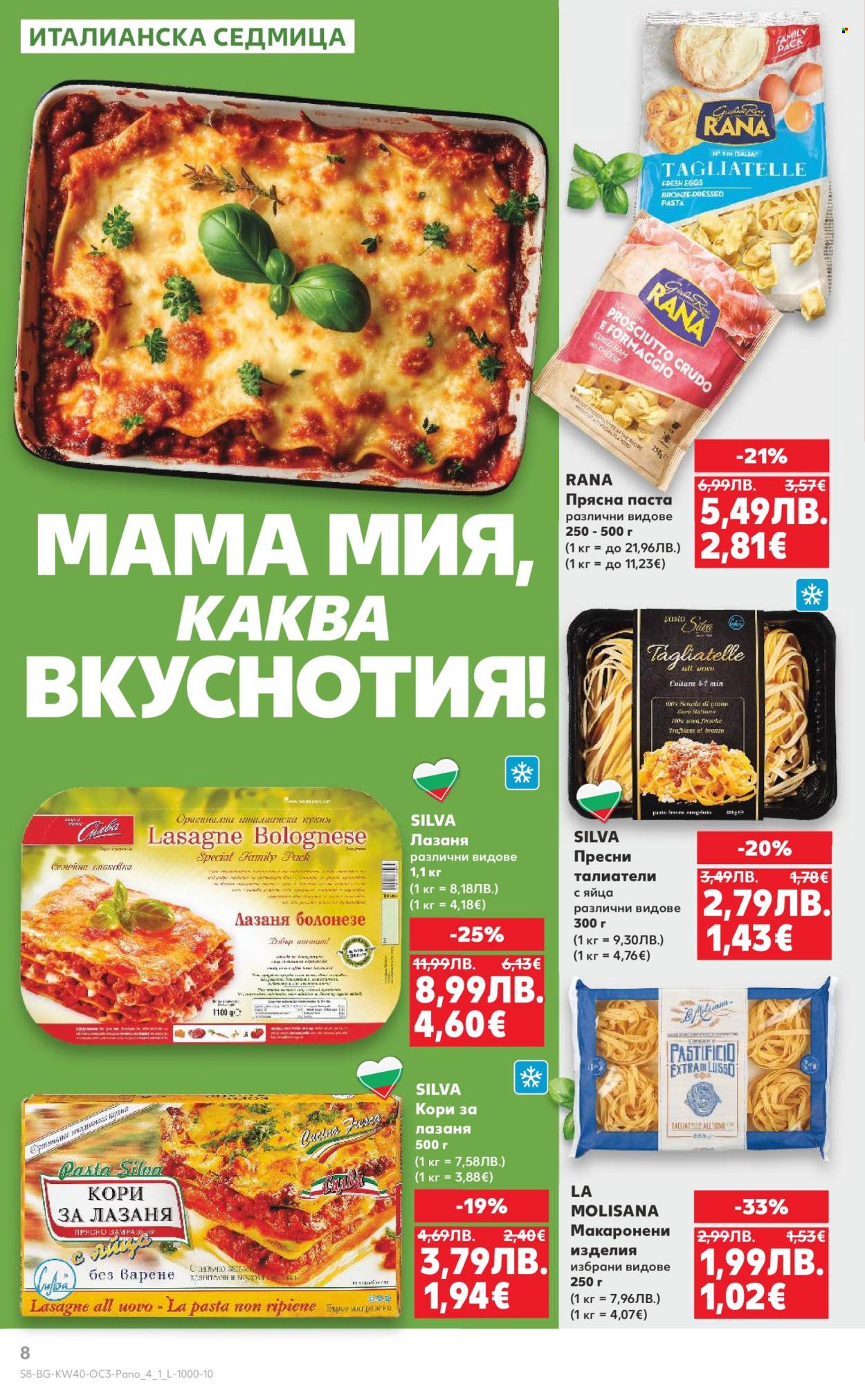 Брошура на Кауфланд - 29.09.2025 - 05.10.2025. Страница 8