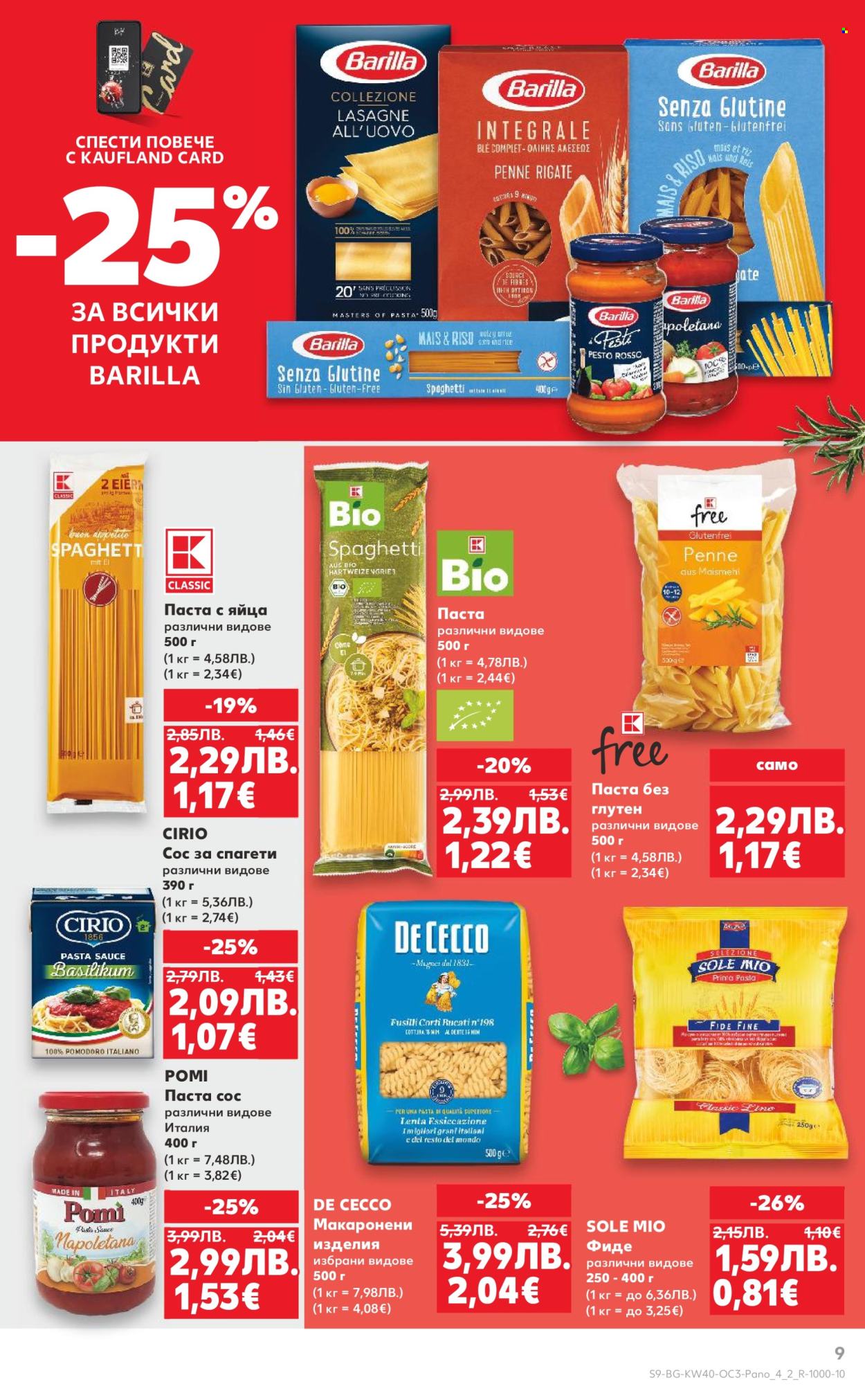 Брошура на Кауфланд - 29.09.2025 - 05.10.2025. Страница 9