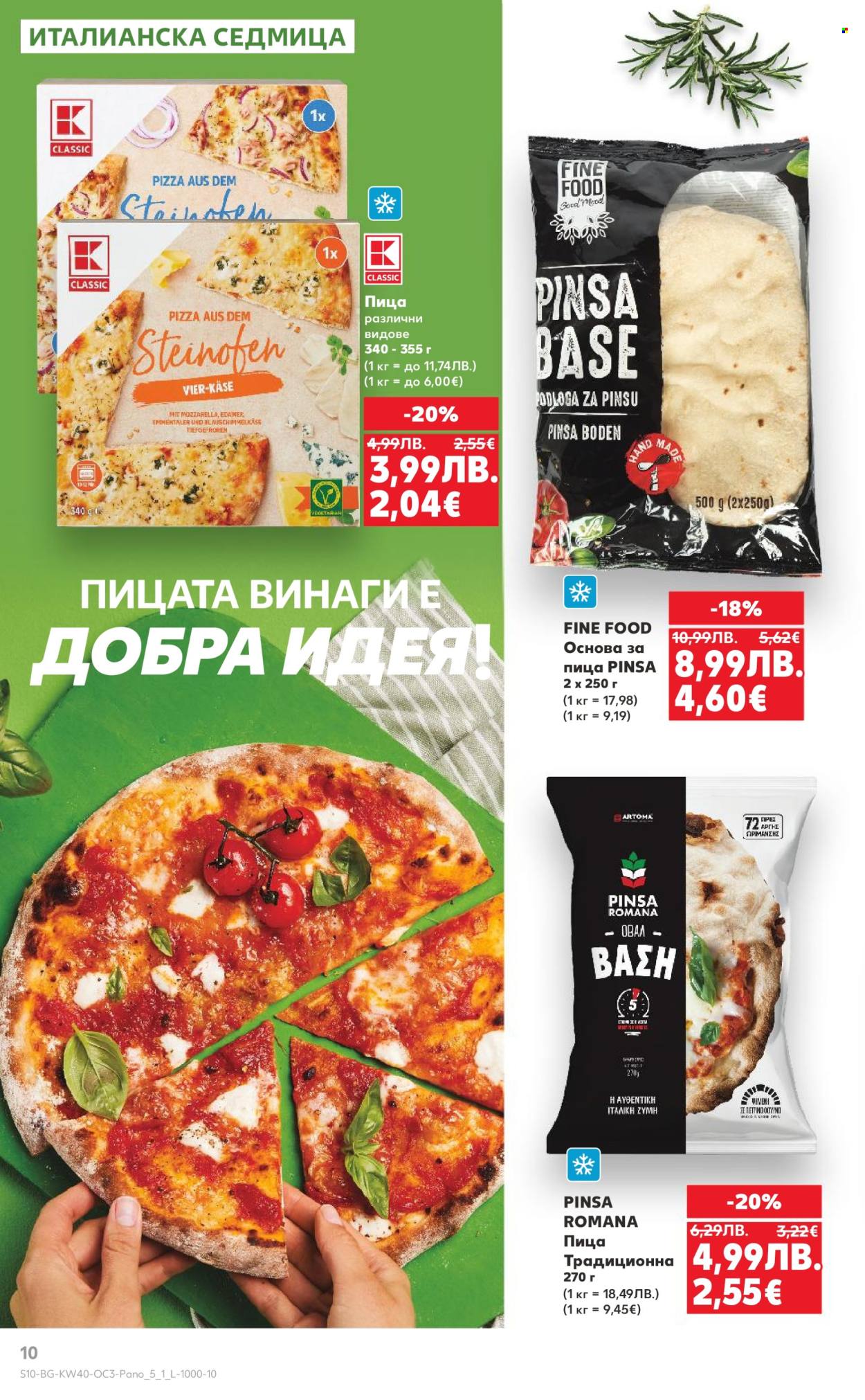 Брошура на Кауфланд - 29.09.2025 - 05.10.2025. Страница 10