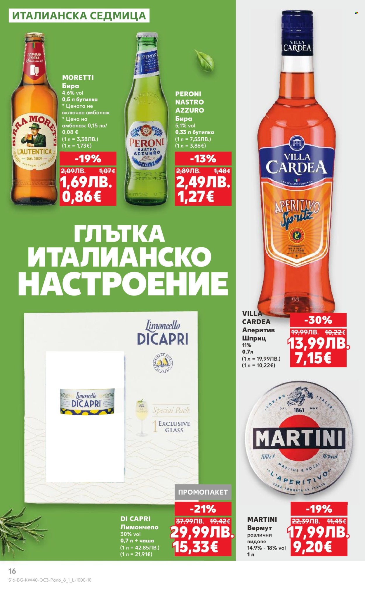 Брошура на Кауфланд - 29.09.2025 - 05.10.2025. Страница 16