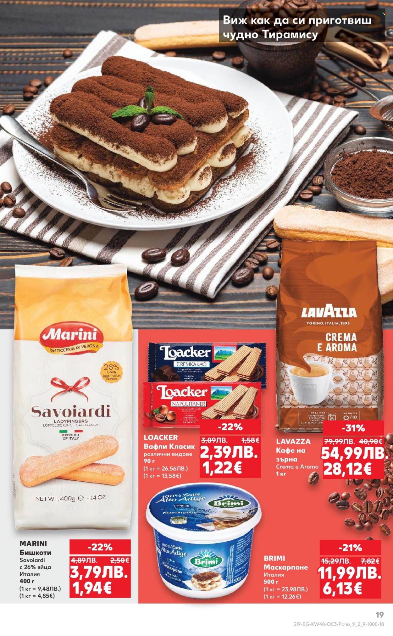 Брошура на Кауфланд - 29.09.2025 - 05.10.2025. Страница 19