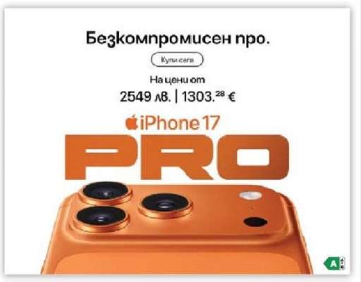 iPhone 17 Pro